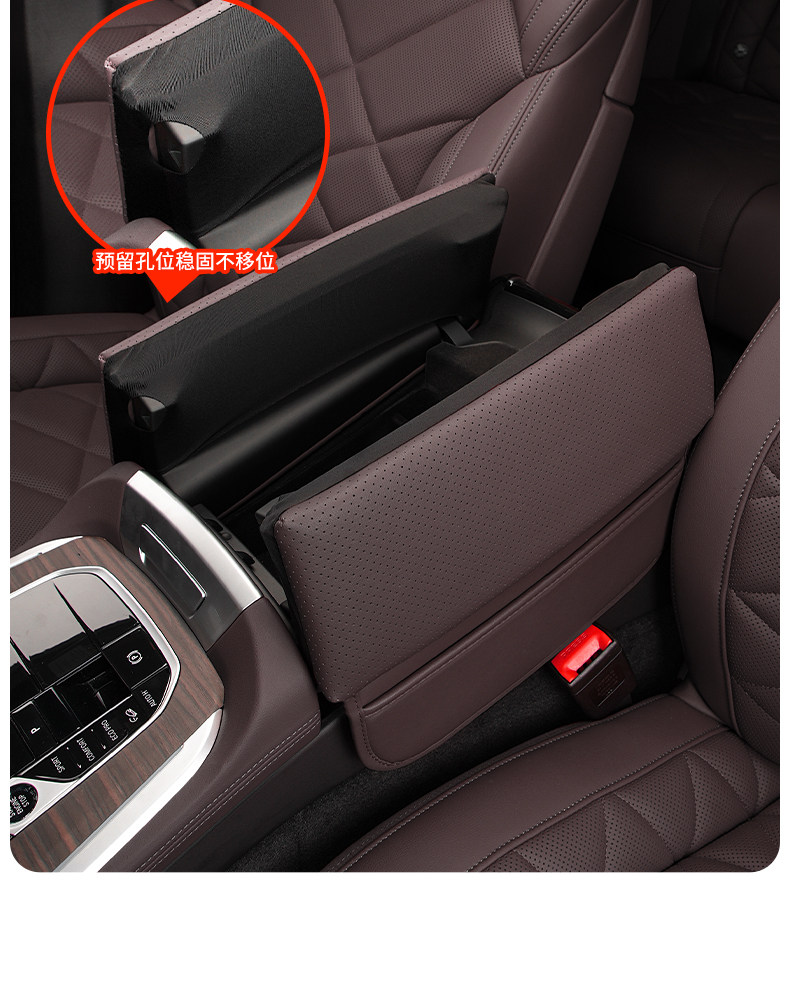 X5L armrest box cover central protection heightening leather pad 3 series 4 series 5 series X3X4 car interior decoration supplies