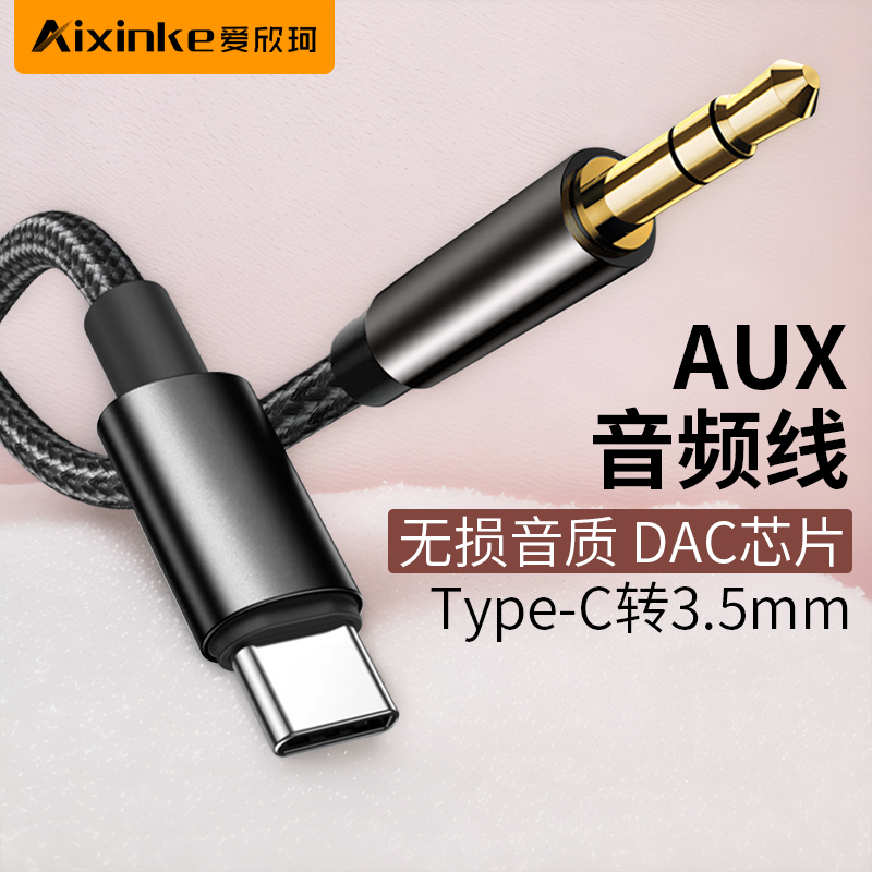 Typec to 3.5mm Audio Cable Aux Is Suitable for Iqoo Neo9 Pro 12 Z8 X I Cool 11 10 9 8 7 Pro Z5X Z7 Mobile Phone Connection Car Audio Speaker Navigation Music