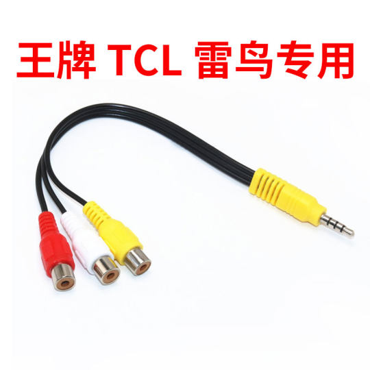 AV one to three RCA lotus cable adapter