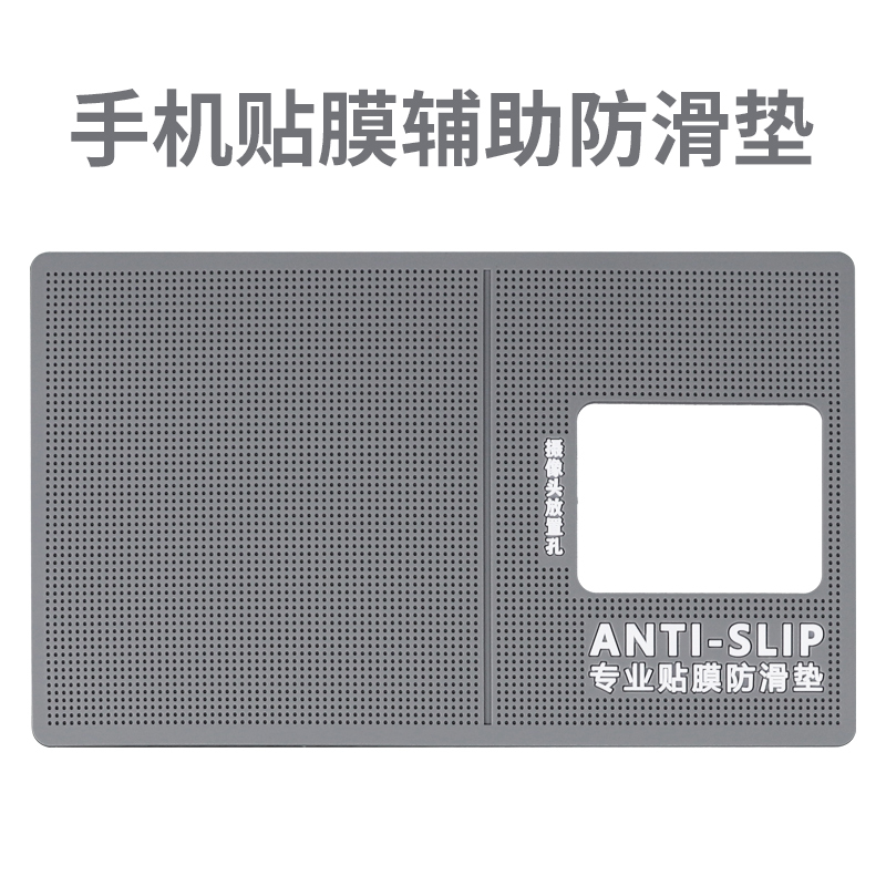 Mobile Phone Screen Protector Anti-Slip Mat, Professional Film Application Silicone Mat, Cleaning Tool for Phone Screen Tempered Film, Auxiliary Tool for Hydrogel Film, Nano Rubber, Stable Protection, Anti-Slip Fixing Strap with Camera Hole, Universal