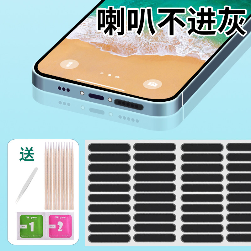 Dustproof Cell Phone Plug Horn Dustproof Mesh Speaker Sticker for Apple 12 Huawei P40 Redmi Xiaomi 11 Android Vivo Universal iPhone 11pro Handset Man Hole 8 Plug P Sound