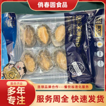 Artisan pleasing joint with shell 10 FRESH FROZEN BAUD FISH MEAT BUDDHA JUMP WALL FOOD MATERIAL BARBECUE POT SOUP COOP HOTEL BANQUET