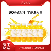 Vcleanse vig Qing HPP холодный прессавный фруктовый сок 100%апельсиновый сок 250 мл*12 бутылок