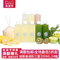 Vcleanse wei qing слегка затмение 3, установленные 300 мл*24 бутылки сока HPP холодного давления