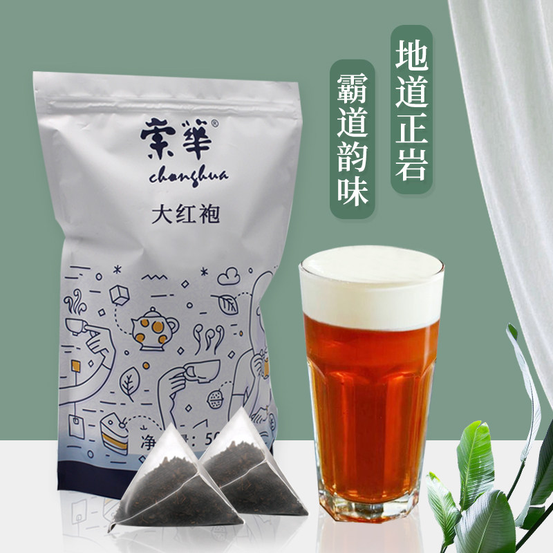 Dahongpao triangular tea bag tribute tea milk tea shop with milk cover tea raw material bag tea office leisure tea bag 500g