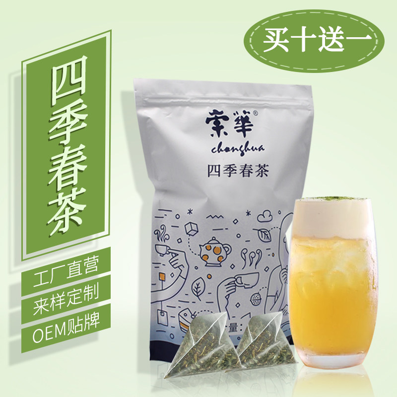 Four Seasons Spring Tea Oolong Tea Milk Tea Shop Special Triangle Tea Bag Explosive Style Fruit Cold and Hot Tea Tea Office Tea Bags