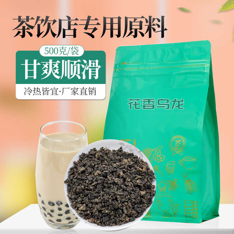 Golden fragrance Oolong tea tea shop dedicated fragrance fruit cold tea cucumber tea with bag dissipation tea