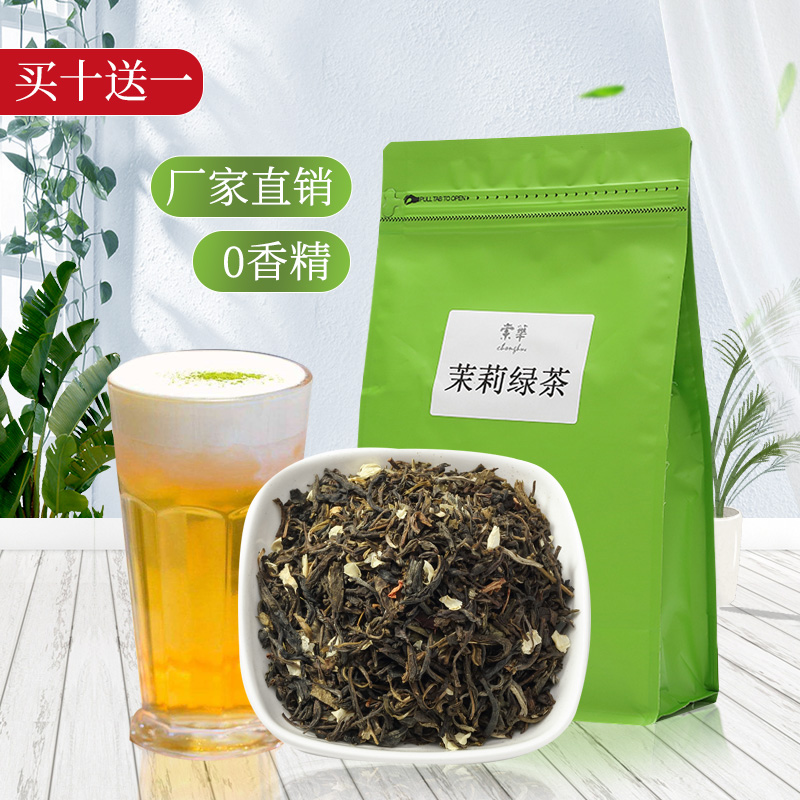 Jasmine green tea milk tea shop special jasmine milk green jasmine green tea coco shop milk tea bag tea 2022 new tea
