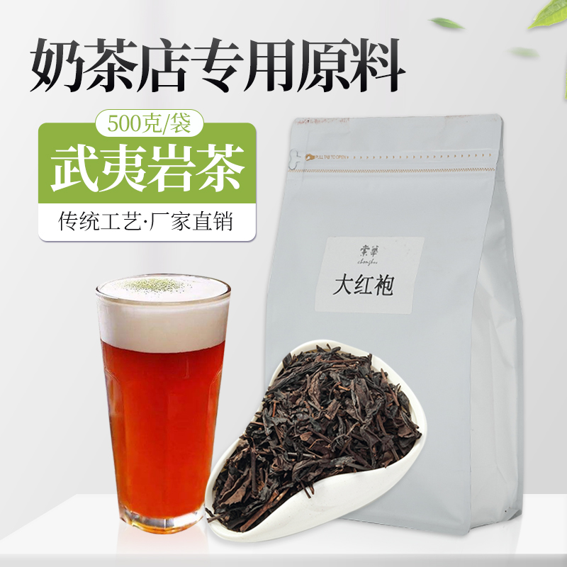 Baked milk Dahongpao tea bag Dahongpao milk cap milk tea fruit tea black tea milk tea shop special raw materials in bulk