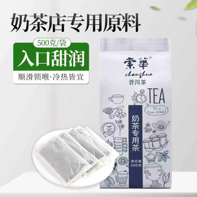 Pu'er tea milk tea shop dedicated lemon tea milk cover fruit tea tea bag vat milk tea commercial raw materials