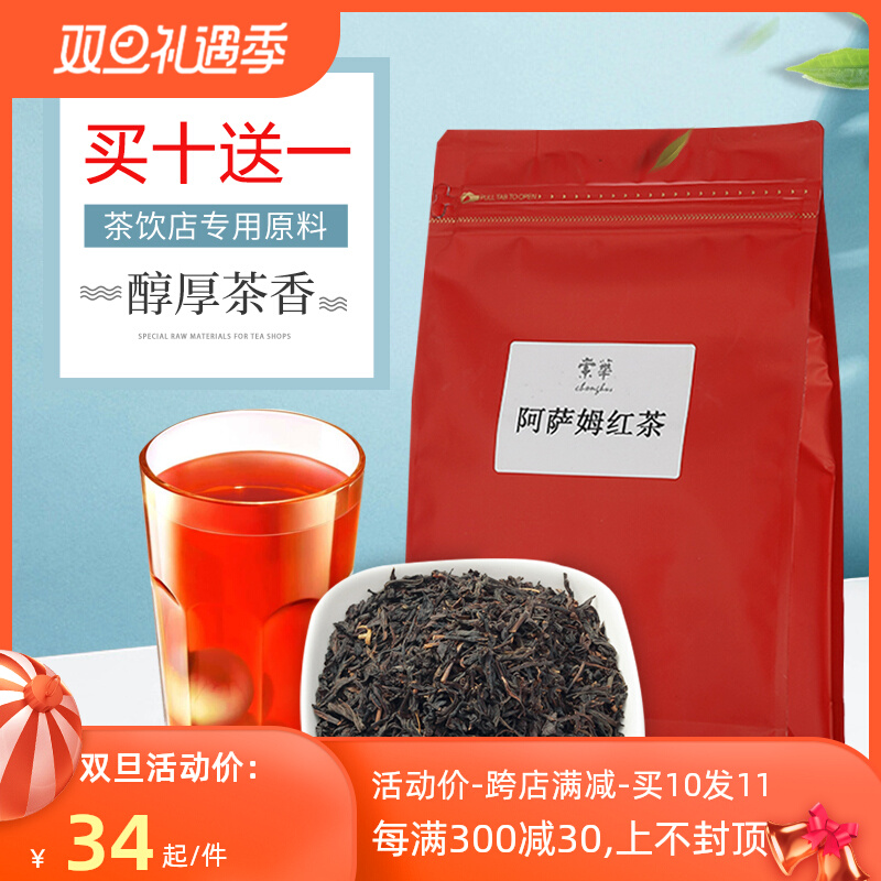 Assam black tea milk tea shop special raw materials imported from Taiwan commercially boiled Hong Kong-style milk tea beverage formula in bulk