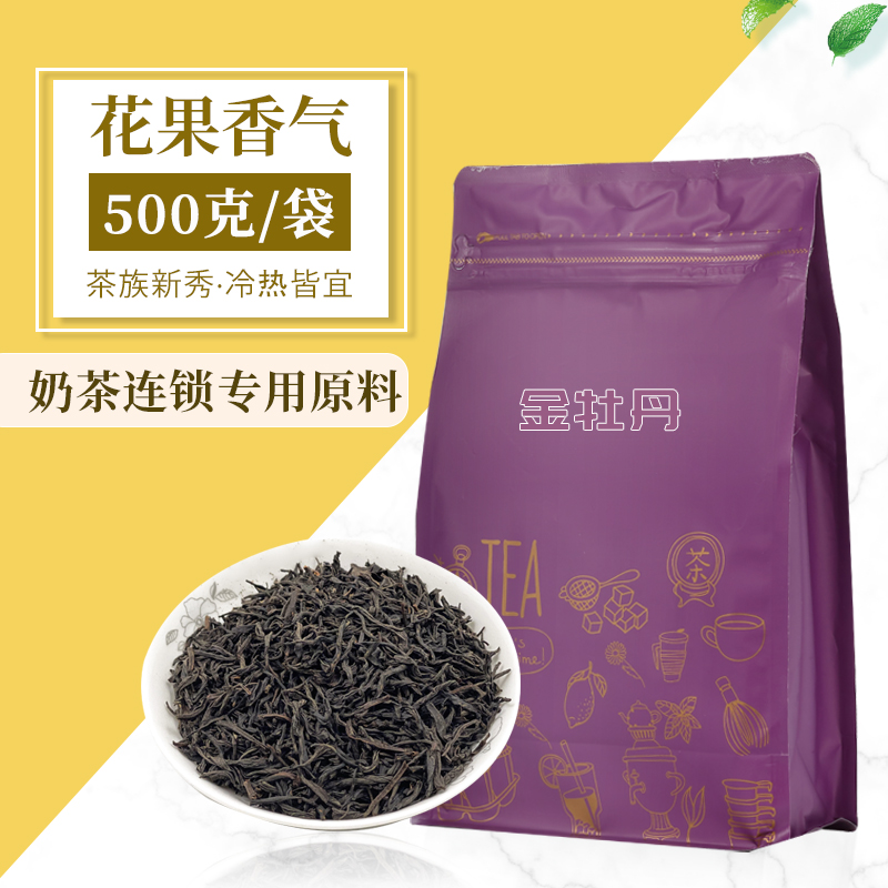 Caramel fragrant golden peony black tea original flavor hand-made fruit tea milk cover tea bottom commercial raw materials 500g for milk tea shop
