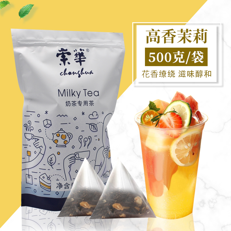 Jasmine green tea milk tea shop special triangle tea bag tea cold brewed fruit tea milk cover tea coco jasmine milk green