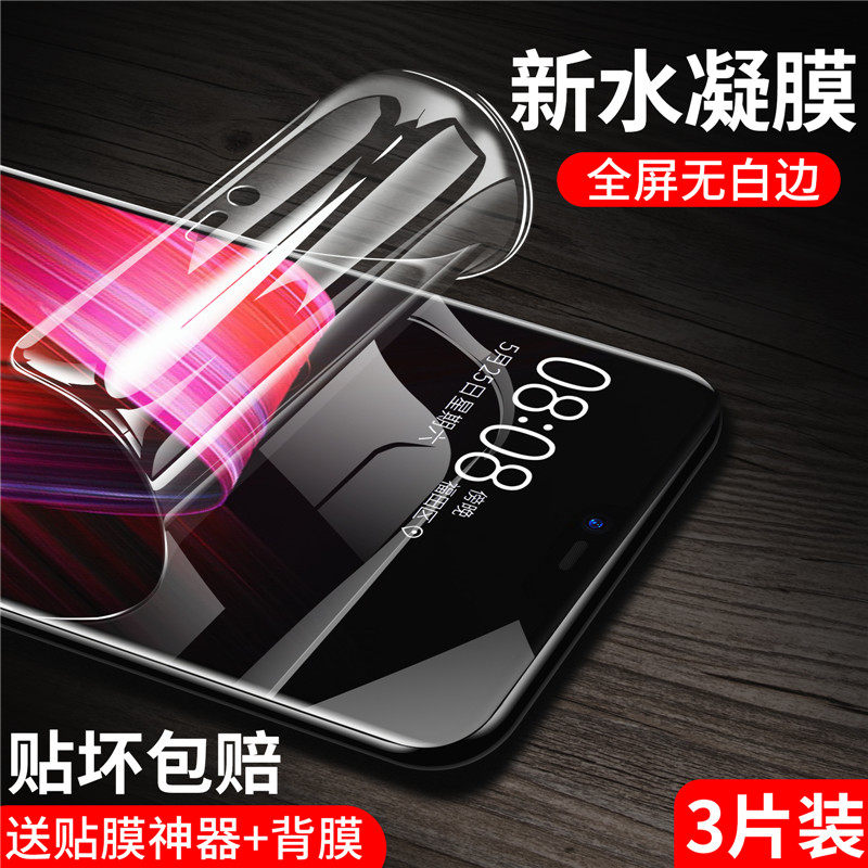 oppo HD hydrogel film a3 tempered film mobile phone protective film film full screen coverage a3soppoa3 blue light film oppoa3s frosted bag no white edge anti-fall liquid soft film voyeur glass