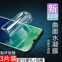 ZTE axon30pro protective film axon30ultra Tianjia 10pro water coagulation film axon11 tempered film a2020 mobile phone film 10 film full screen zt