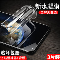 huawei glory Magic2 HD water coagulation film Magic matte film Blue Light Film tempered film mobile phone protective film front and rear soft film ultra-thin anti-drop film anti-voyeuristic glass full screen huawei