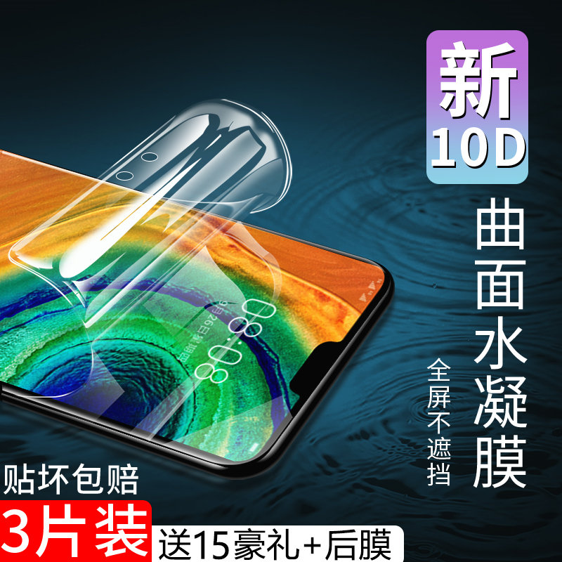 Applicable Huawei Water Condensed Film mate30 Full Screen Coverage No White Edge mate30pro Cell phone Adhesive Film Anti-Fall Film TAS-AN00 Protective Film Frosted Peep LIO