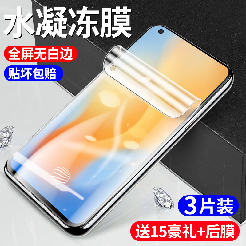 vivo hydrogel film x60 x50 tempered film x50pro mobile phone film x30 x60t pro dropproof x27 protective film x23 full screen x21 x20 film