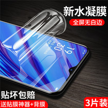 Xiaomi 9 HD water coagulation film 9se tempered film full screen coverage all-inclusive mi Blue Film 9pro frosted film mobile phone film no white edge anti-drop protective film liquid soft film anti-Peeping Glass mi