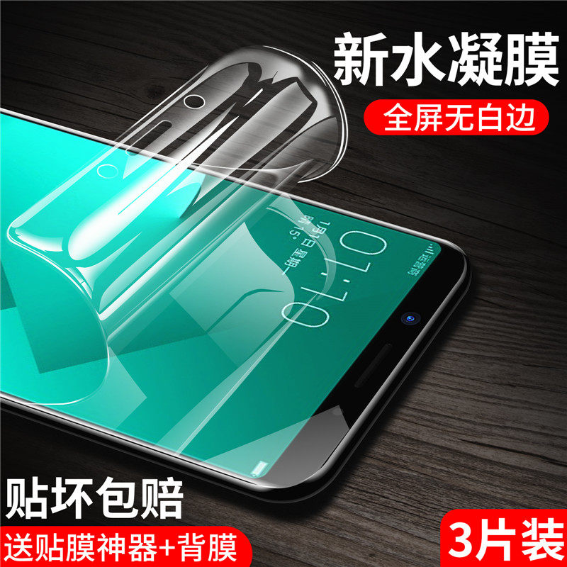 vivo hydrogel film y71 tempered film HD y79 blue light film y75s frosted protective film mobile phone protective film full screen coverage vivoy71 anti-fall vivoy79 voyeur glass v