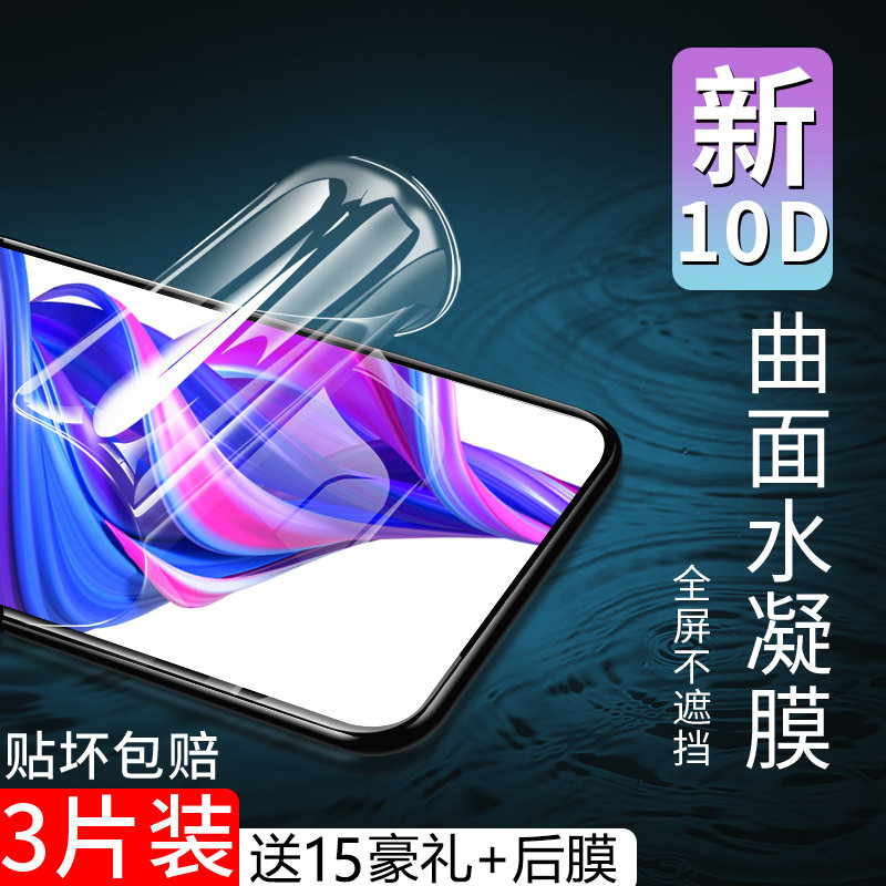 Huawei Honor 9x Hydraulic Film Tempered Film Mobile Phone Protective Film Blu-ray 9XPro Protective Film Full Screen Cover Honor Bag No White Edge Frosted Anti-Drop HLK-AL00 Anti-peeping Glass HLK