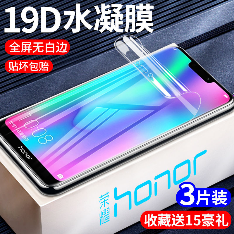 honor glory Play 9a Full Screen 7x Steel Chemical Film 8a 8c Fullscreen 7x Covering 8 Full Pack No White Side 7c Blue Light 7a HD Mobile Phone Protective Film 7 Anti-Breaking Protective Film 6a Cling Film 6x