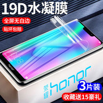 honor Glory play 9a water coagulation film 8a tempered film 8c full screen 7x cover 8 all-inclusive without white edge 7c blue light 7a original mobile phone film 7 anti-explosion protective film 6a film 6x Huawei soft