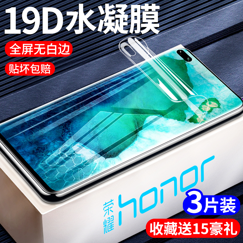Huawei honor glory v30 Water Condensation Film v20 Steel Membrane Fullscreen v10 Coverage v9 No white edge v8 eye protection Anti-blue light v30pro phone protective film High definition anti-fall protective film sticker