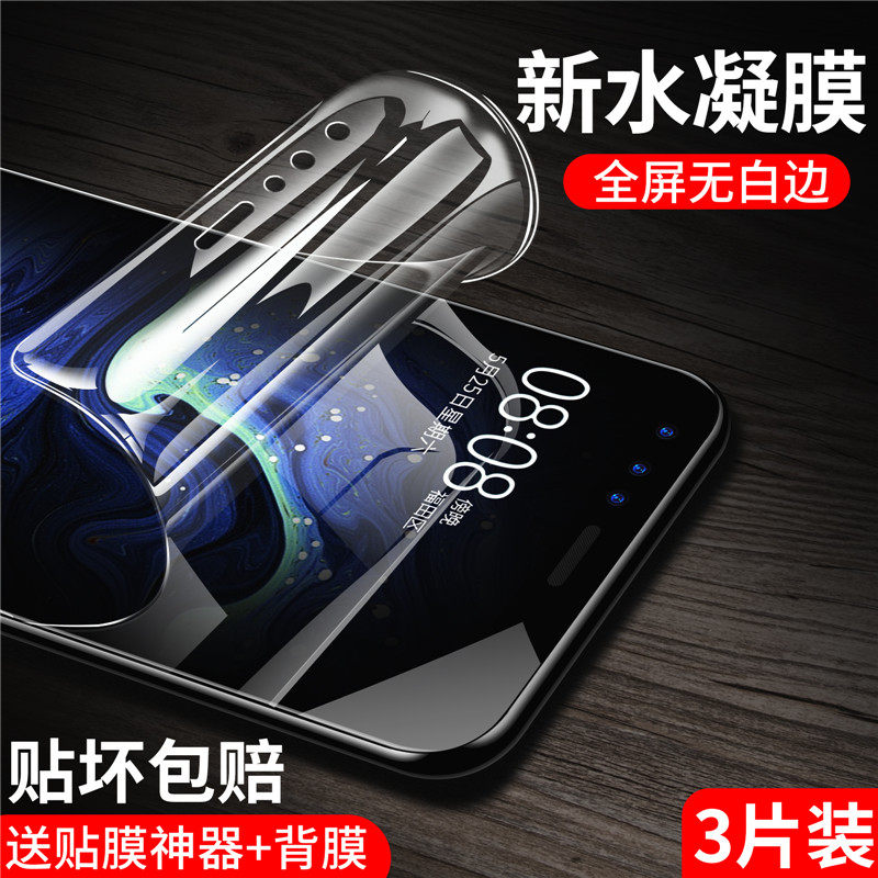 Gionee high-definition hydrogel film S11 tempered film full screen coverage s11 all-inclusive blue light film eye protection frosted film mobile phone protective film no white edge anti-fall protection liquid soft film anti-peeping glass