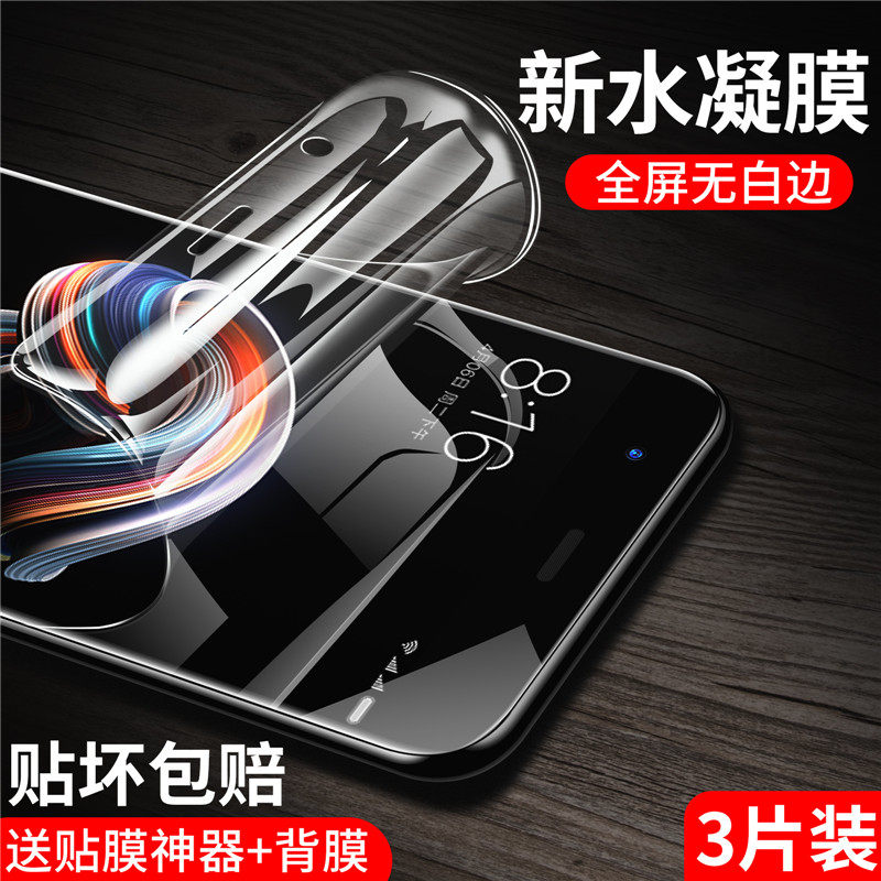 Xiaomi note2 HD hydrogel film note3 tempered film protective film blue light frosted film mobile phone protective film full screen cover bag no white edge anti-fall film ultra-thin front and rear soft film anti-peeping glass