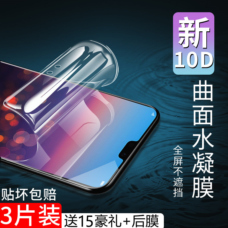 Huawei P20 TOUGHENED film p20pro Water Condensation Film Fullscreen Covering Frosted p20lite Blue Light Cell Phone Protective Film Lite Anti-Fall p20plus Soft Cling Film EML-AL0