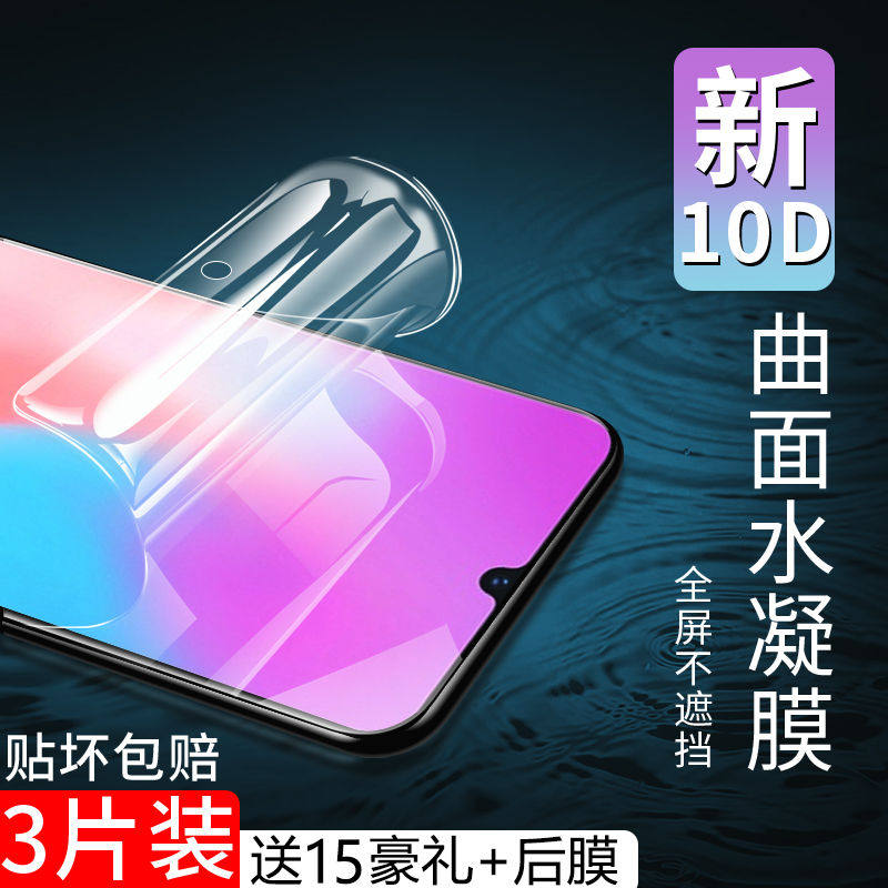 vivo x21 Water Condensation Film x21i Steel Membrane x21s Fullscreen Covered cell phone protective film No white border Burst vivox21s Fingerprint Blue vivox21