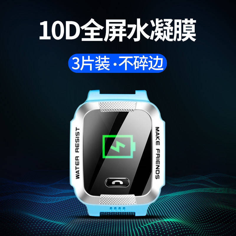 Little genius q1 watch film q2 children's phone y01a watch film y01s hydrogel film y03 tempered film y05 protective film film full screen cover smartphone flexible anti-fall glass watch film