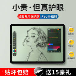 ເຫມາະສໍາລັບ Xiaomi tablet 5 tempered film 5pro film paper Xiaomi tablet 6pro full screen cover 4plus tablet film ipad computer screen 4 flat screen film 6max protective film 6spro ultra clear