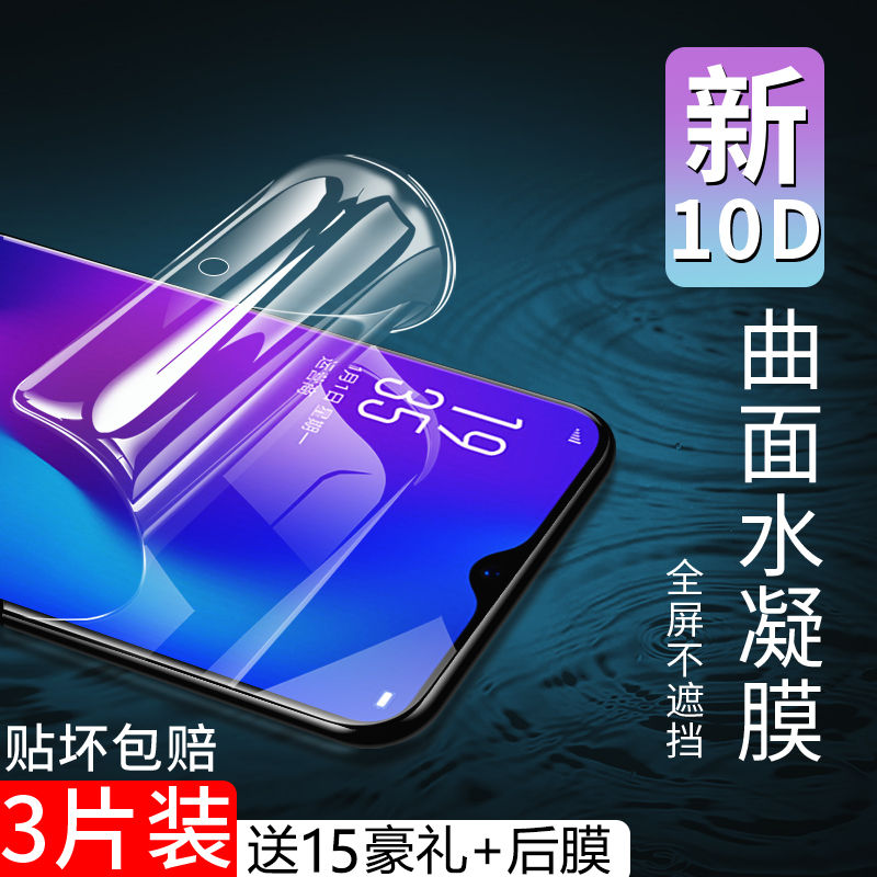 oppo water lectrot r17 steel chemical film r17pro mobile phone protective film oppor17 protective film full screen cover oppor17pro frosted film bag without white border breaking liquid