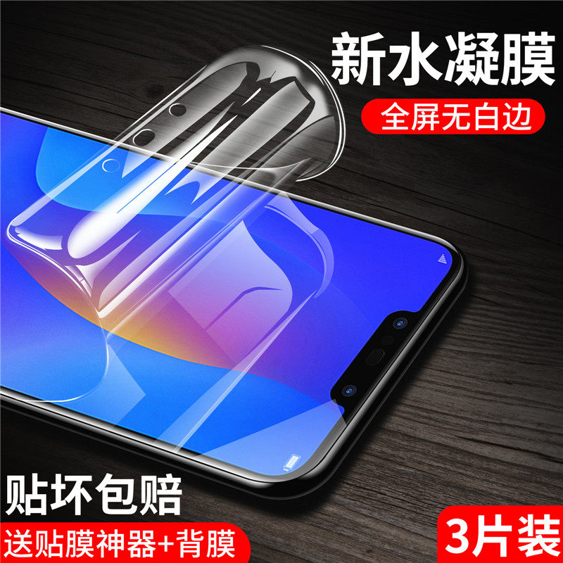 Huawei nova3 Water Condensation Film nova4e Steel Chemical Film High Definition Protective Film nova5i Blue Light 5pro Fullscreen Coverage 3e Soft Film 2s Mobile Phone Protective Film p20lite Fall