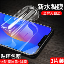 Huawei nova3 water coagulation film nova4e tempered film HD protective film nova5i blue light 5pro full screen cover 3e soft film 2s mobile phone film p20lite fall anti-theft