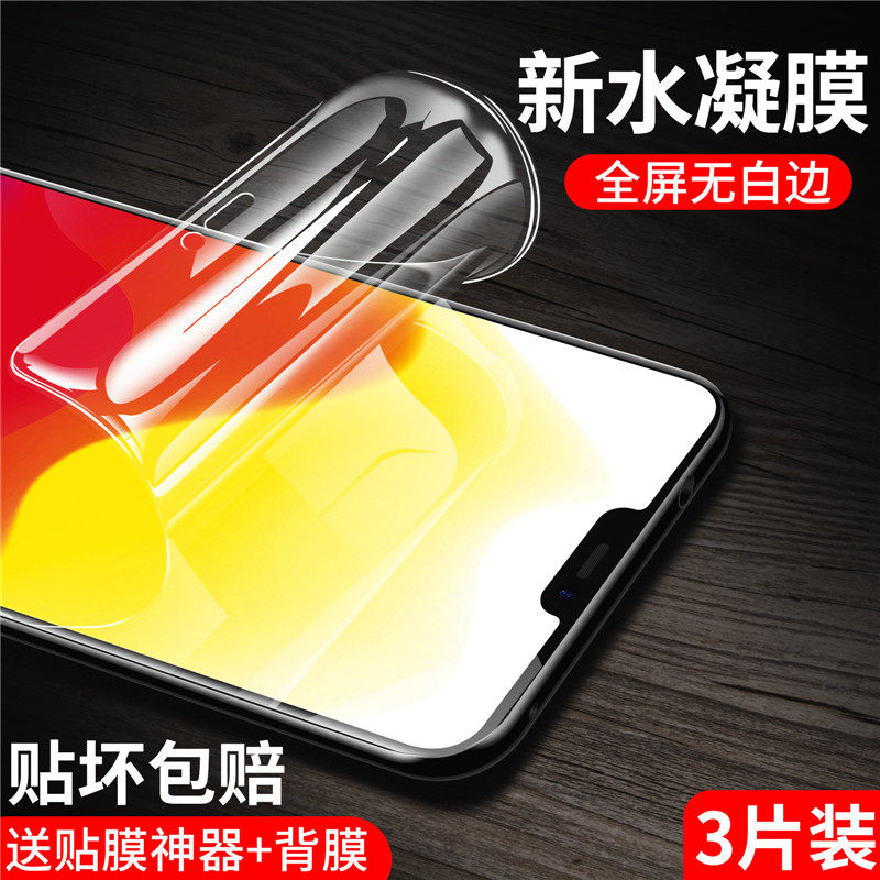 vivo hydrogel film z1 full-screen coverage youth version full-screen coverage protective film eye protection anti-blue light vivoz1 tempered soft film mobile phone protective film liquid all-inclusive HD anti-fall matte voyeur nano