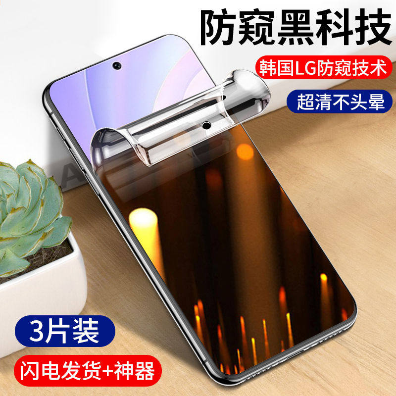 honor glory 60 50 30 30 20 9x pro anti-peep steel chemical film x30 x20 x10 se mobile phone v40 cling film water-lecking film v30 v2