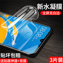 Samsung Galaxy A70 tempered film water coagulation film a60 high-definition blue light film a6s frosted film mobile phone film a40s full screen cover bag without white edge anti-drop protective film soft film anti-voyeuristic glass