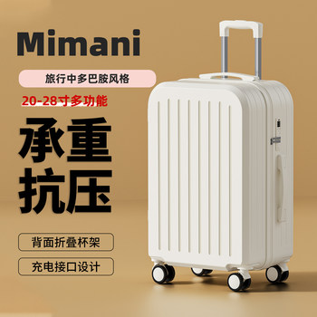 Luggage Suitcase 20-Inch 24-Inch Carry-On Small Trolley Travel Password Lock Suitcase for Women 2025 New Model Sturdy and Durable for Men