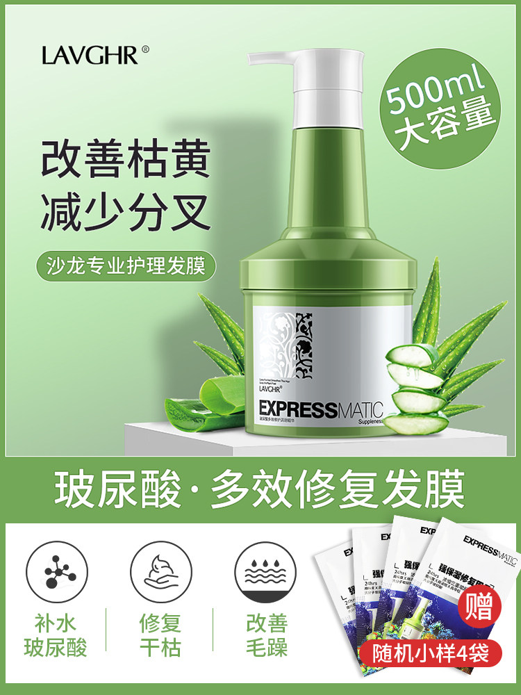 LAVGHR Hyaluronic acid conditioner Repair dry frizz hair care Female supple free evaporation film Pour film smooth