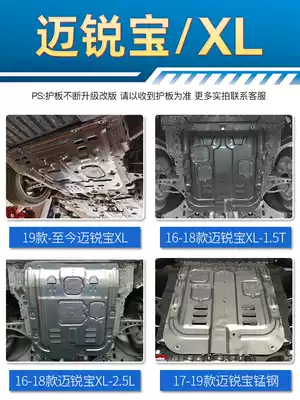 Chevrolet Malibu xl engine lower guard plate 17-19 21 Malibu chassis armor full guard plate 2021