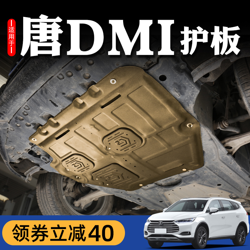 15 -21 BYD Don Engine Lower Guard Shield Don's Dondmi Chassis Shield Armour Original Plant Retrofit 20