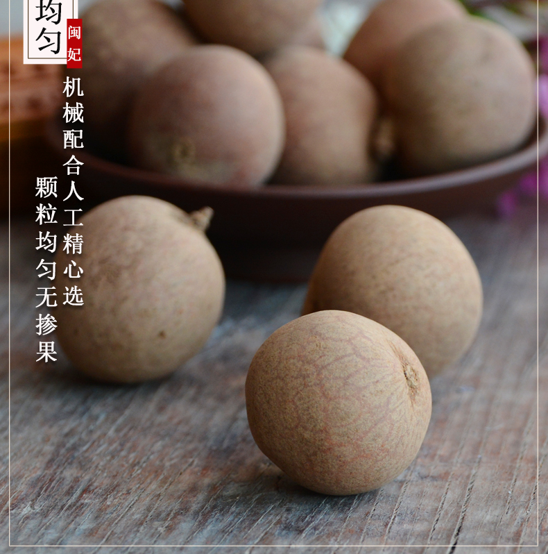 可签到【古田莆田8A】大桂圆干250g*3包