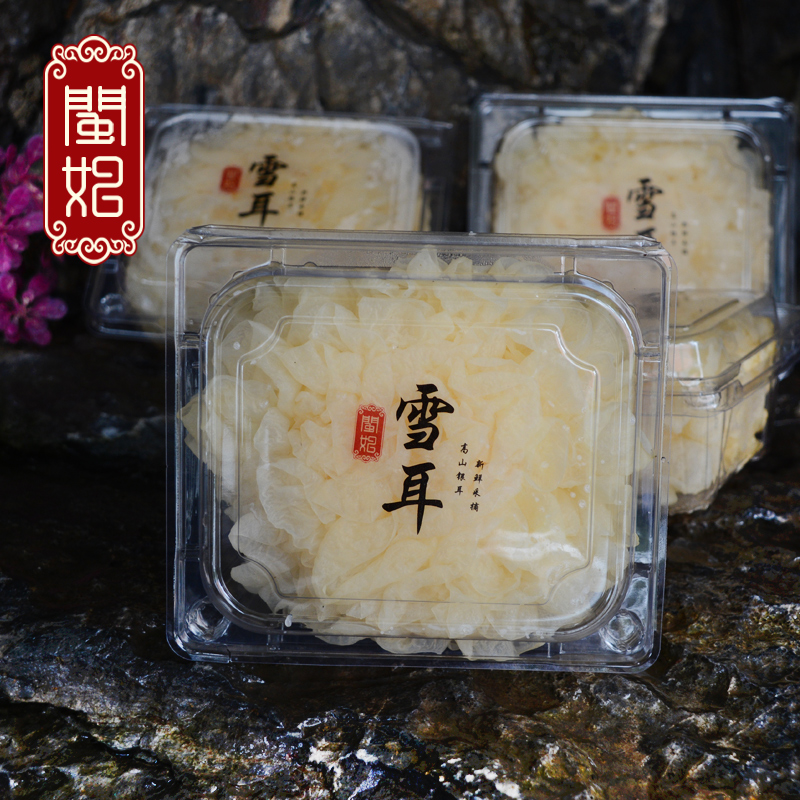 闽妃古田新鲜银耳6朵盒装 活鲜白木耳糯雪耳非丑耳干货银耳莲子羹