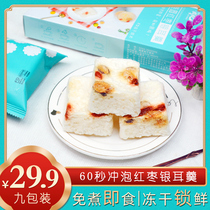Princess Min freeze-dried free of cooking silver earbuts 9 packs brewing ready-to-eat instant breakfast freeze-dried gui round silver ear red date medlar soup