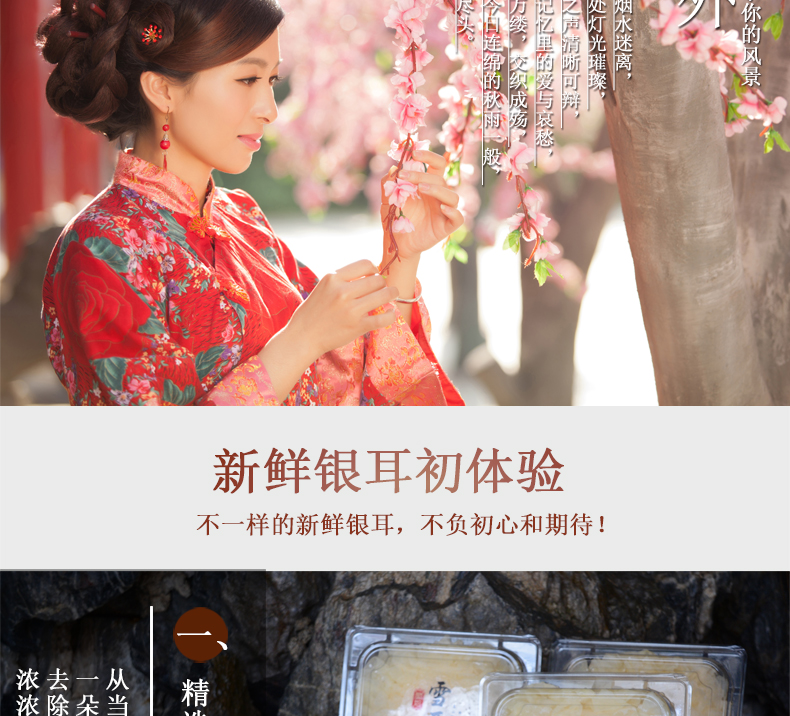 闽妃 古田新鲜银耳 6朵盒装 图8