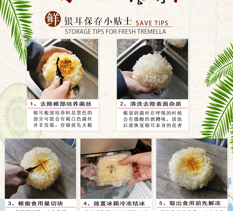 闽妃 古田新鲜银耳 6朵盒装 图11