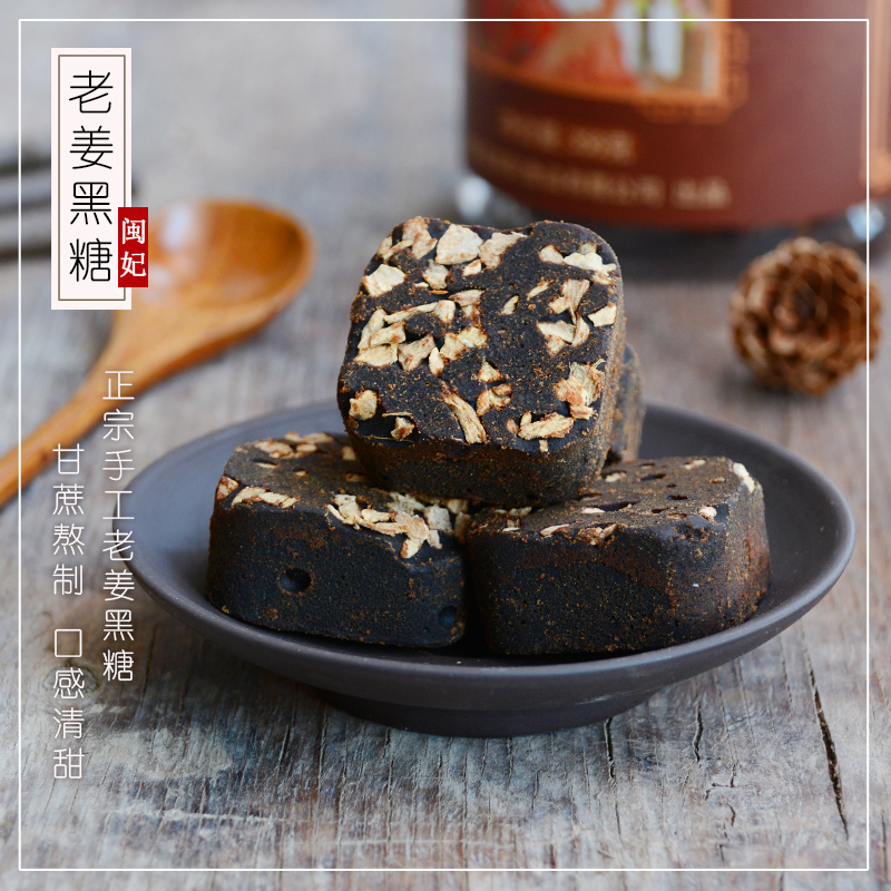 Min Fei ancient pharaoh ginger brown sugar 358g Guizhou handmade ginger tea Tangshui old brown sugar block Physiological period soil brown sugar
